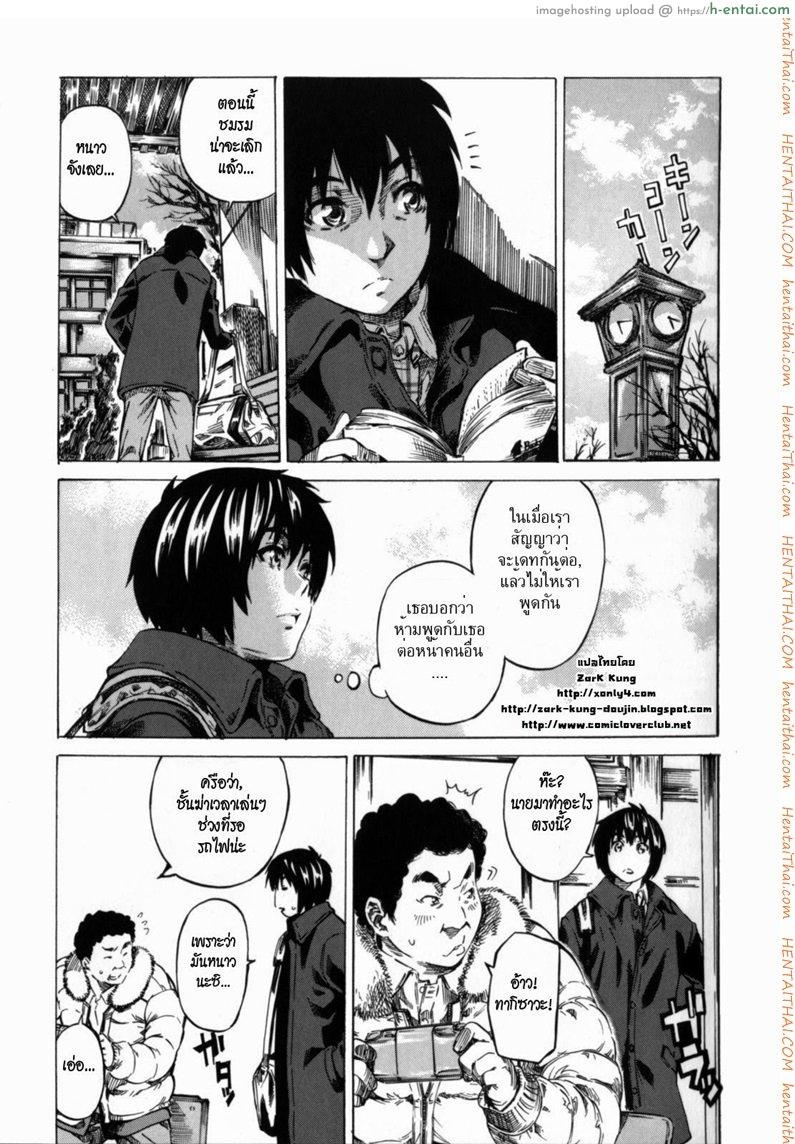 รักครั้งแรก 3 Moshimo Hatsukoi ga Kanatte Itara ch3