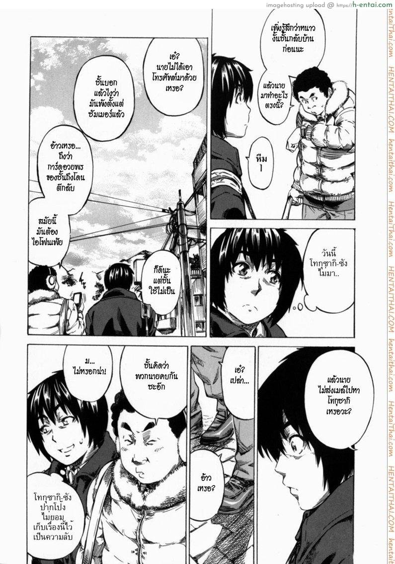อ่านโดจิน รักครั้งแรก 3 Moshimo Hatsukoi ga Kanatte Itara ch3 หน้า 2