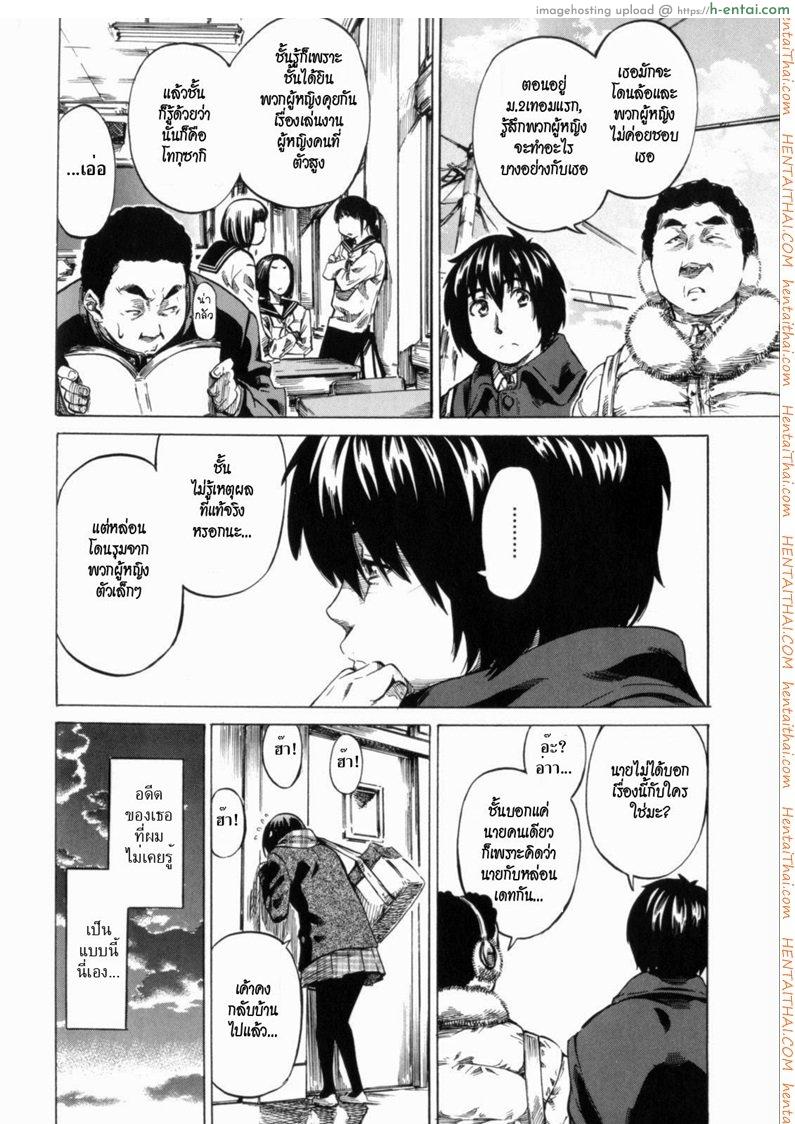 อ่านโดจิน รักครั้งแรก 3 Moshimo Hatsukoi ga Kanatte Itara ch3 หน้า 4
