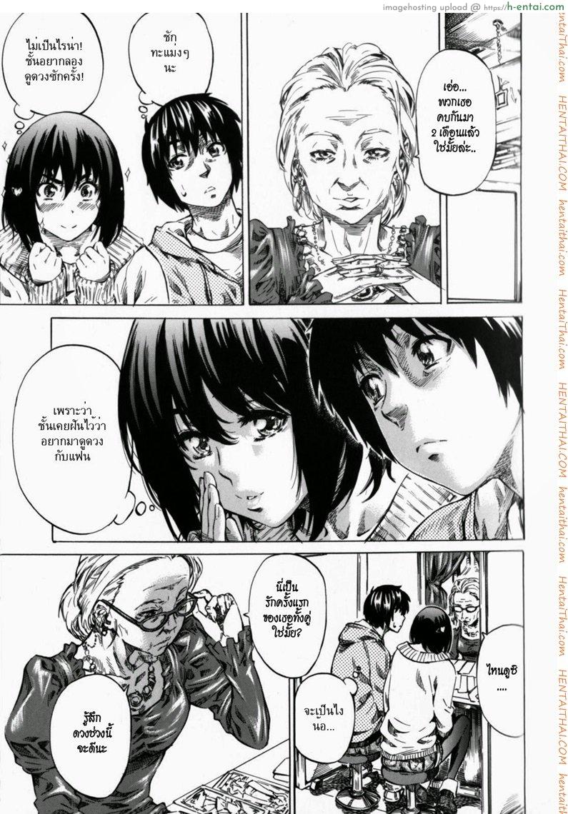 อ่านโดจิน รักครั้งแรก 4 จบ Moshimo Hatsukoi ga Kanatte Itara ch4 หน้า 3