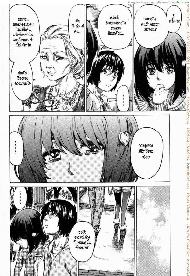 อ่านโดจิน รักครั้งแรก 4 จบ Moshimo Hatsukoi ga Kanatte Itara ch4 หน้า 4