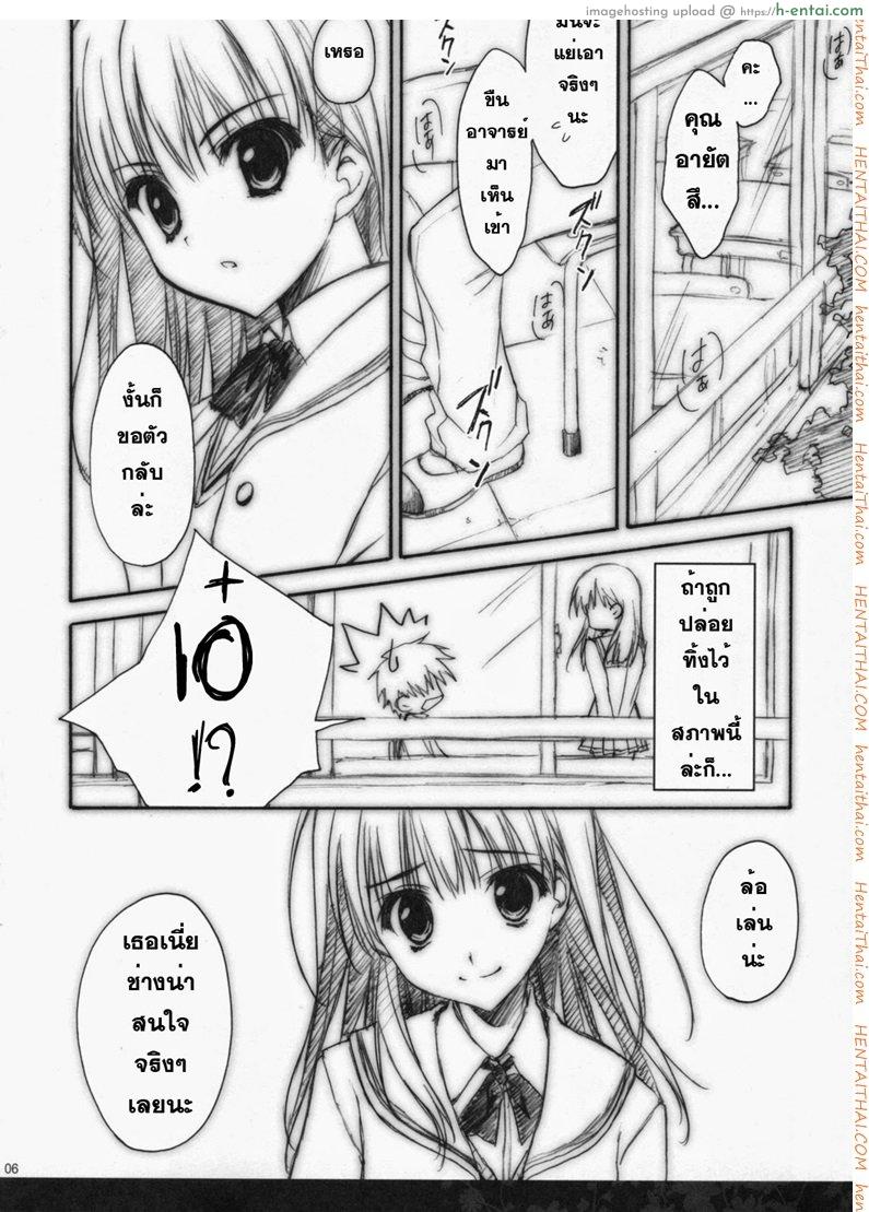 อ่านโดจิน สาวน้อยร้อยชั่ง 1 Anata wo Ijimeru 100 no Houhou 1 หน้า 3