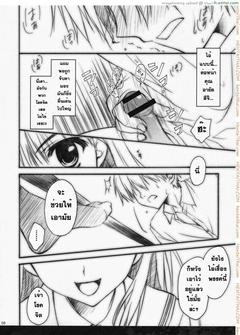 อ่านโดจิน สาวน้อยร้อยชั่ง 1 Anata wo Ijimeru 100 no Houhou 1 หน้า 5