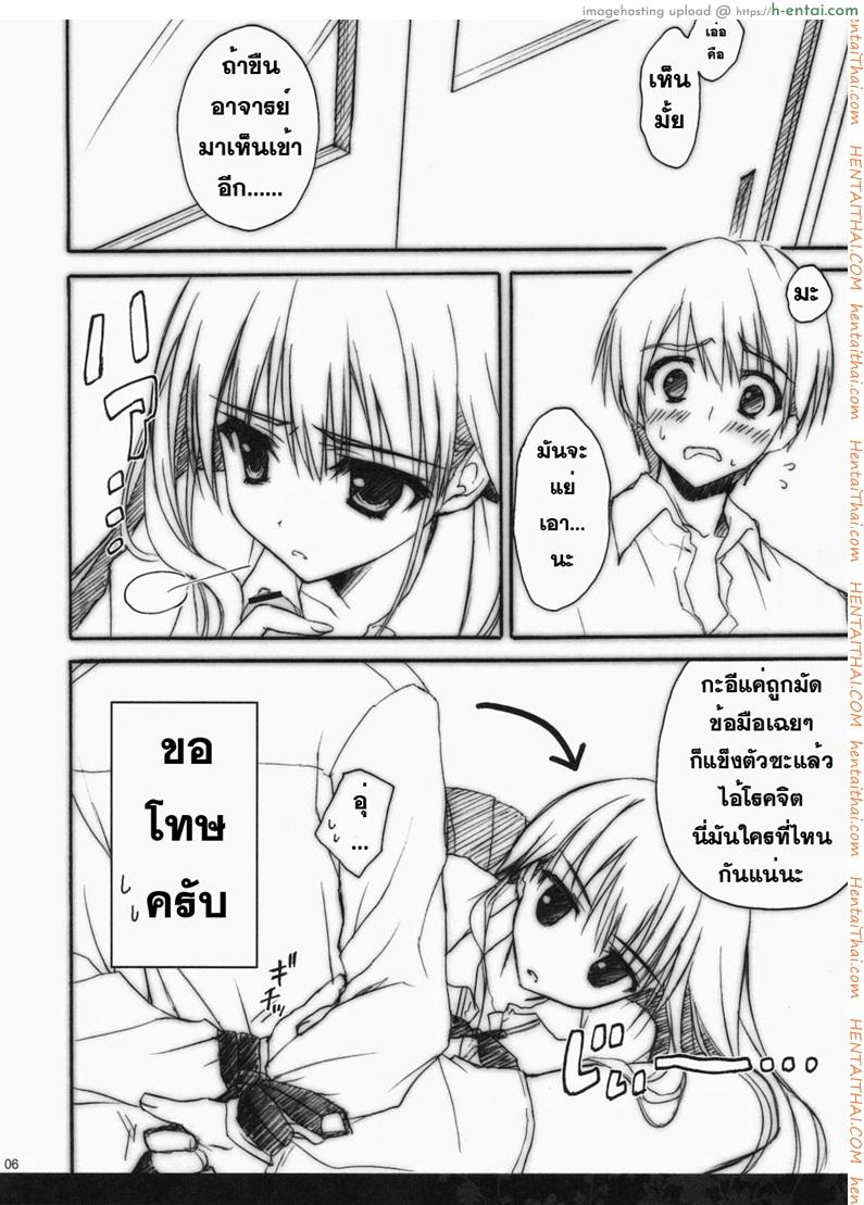 อ่านโดจิน สาวน้อยร้อยชั่ง 2 Anata wo Ijimeru 100 no Houhou 2 หน้า 3