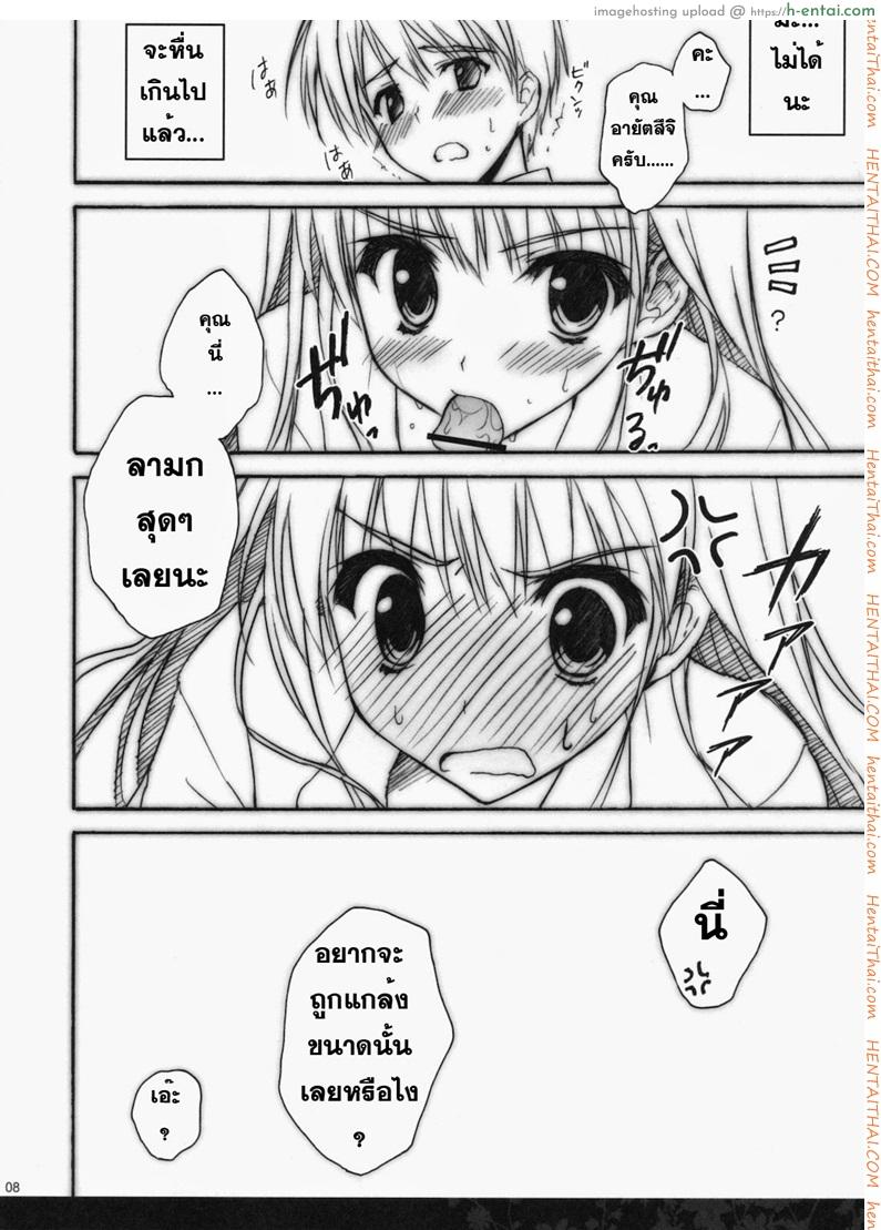 อ่านโดจิน สาวน้อยร้อยชั่ง 2 Anata wo Ijimeru 100 no Houhou 2 หน้า 5