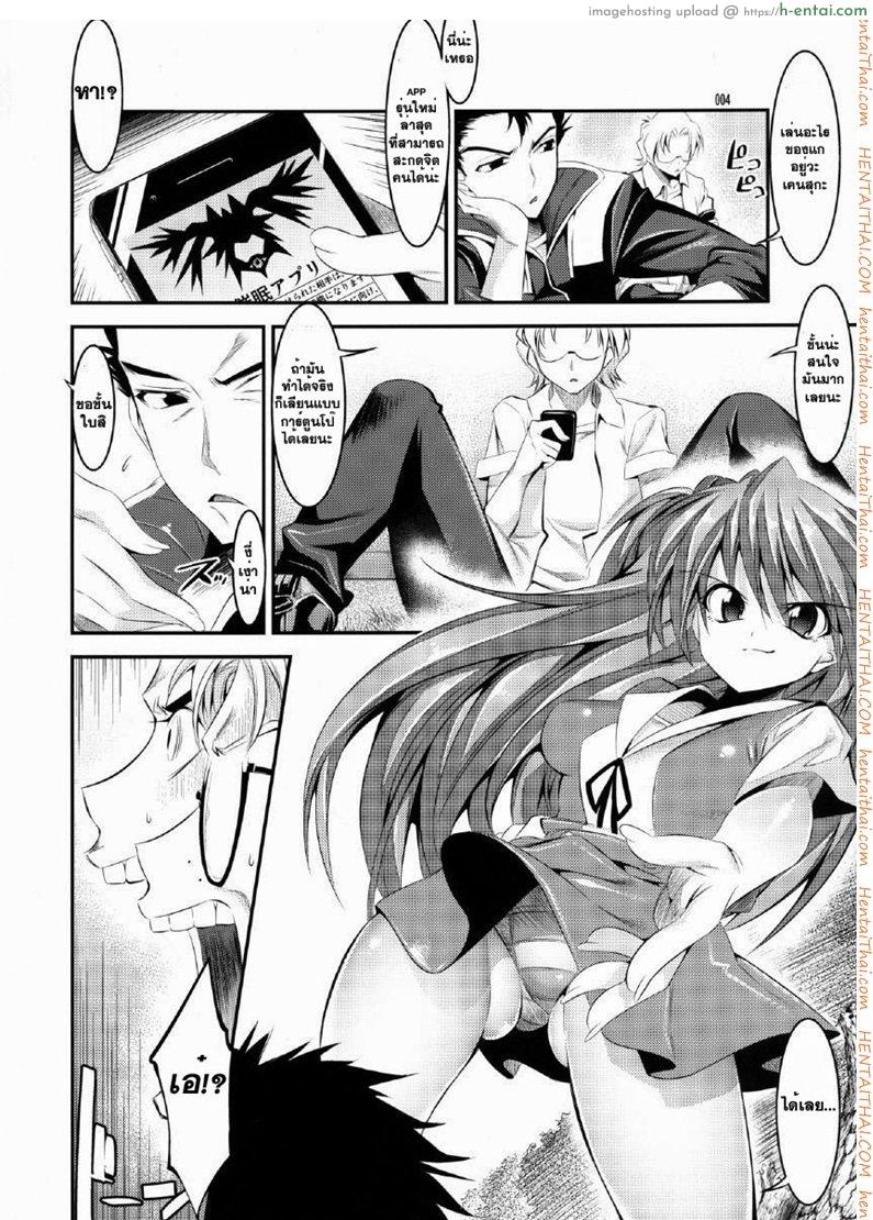 อ่านโดจิน ราชินีหุ่นเชิด 1 Marionette Queen 1.0.0 หน้า 3