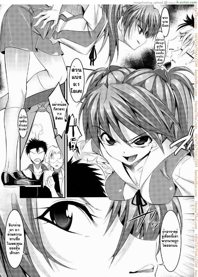 อ่านโดจิน ราชินีหุ่นเชิด 1 Marionette Queen 1.0.0 หน้า 4