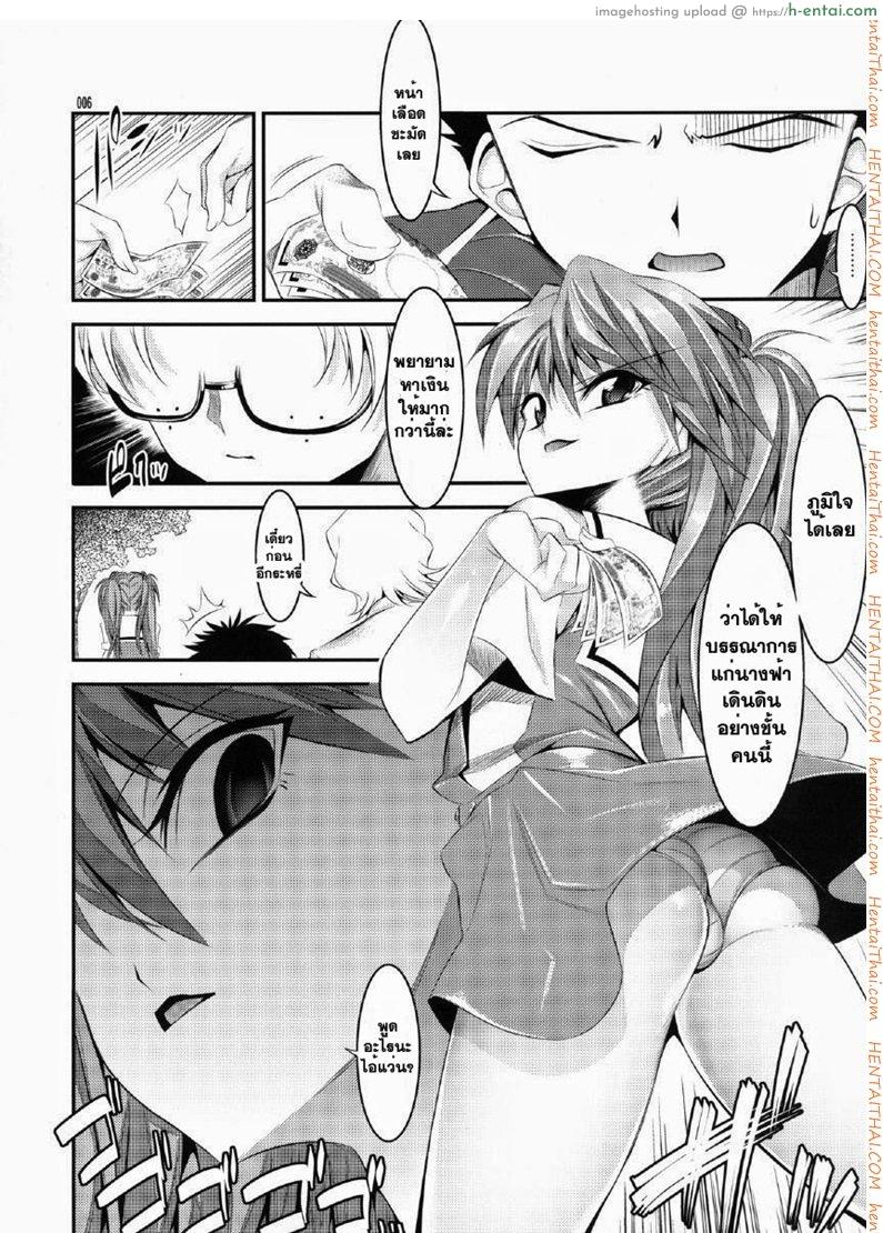 อ่านโดจิน ราชินีหุ่นเชิด 1 Marionette Queen 1.0.0 หน้า 5