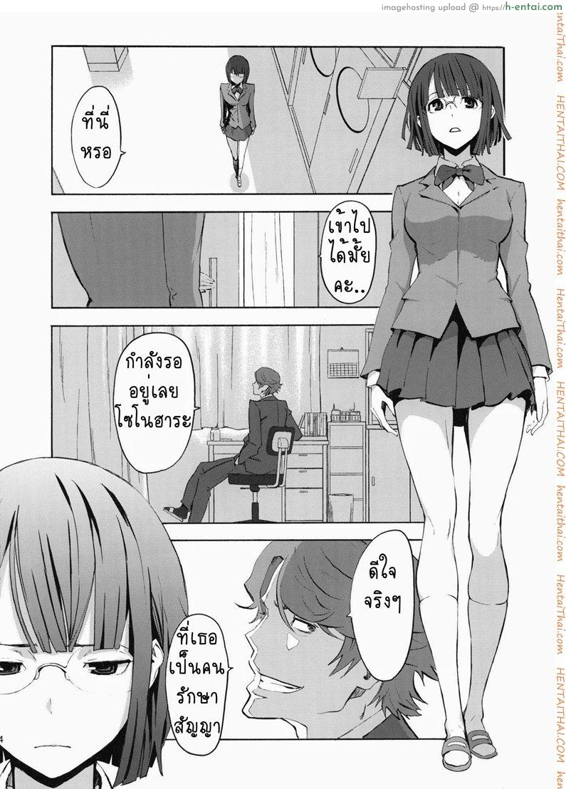 อ่านโดจิน ปรสิตสาว 1 Parasite Girl + Omake Ori Hon หน้า 2