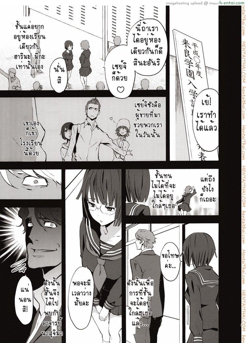 อ่านโดจิน ปรสิตสาว 1 Parasite Girl + Omake Ori Hon หน้า 3
