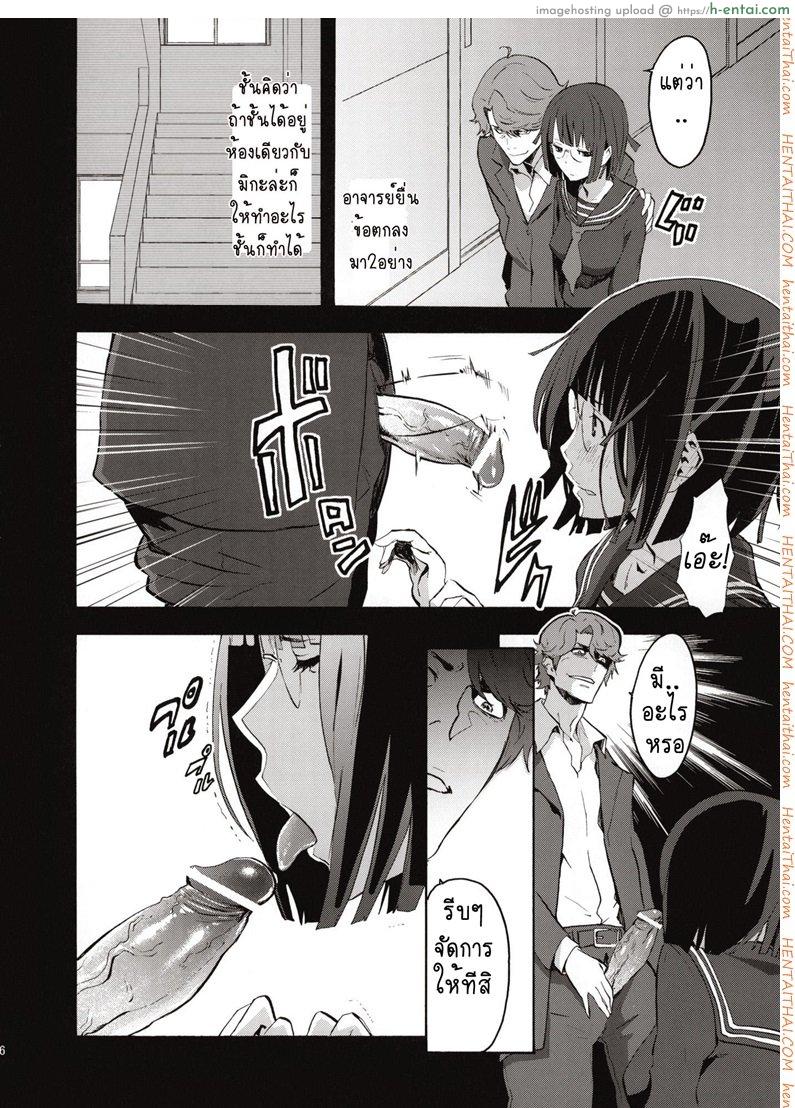 อ่านโดจิน ปรสิตสาว 1 Parasite Girl + Omake Ori Hon หน้า 4