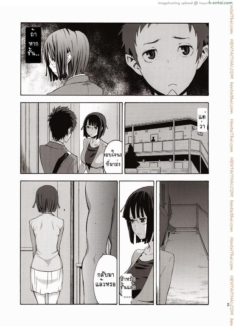 อ่านโดจิน ปรสิตสาว 2 จบ หน้า 2