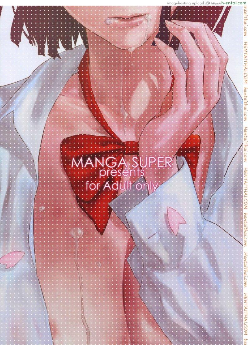 ปรสิตสาว พิเศษ