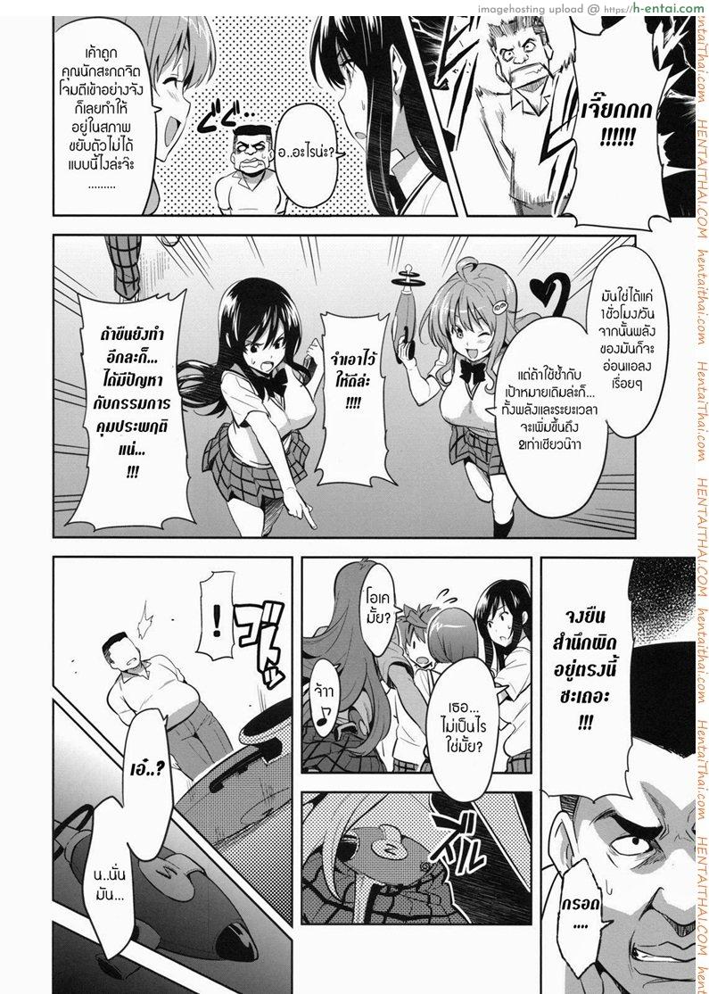 อ่านโดจิน ปืนสะกดจิต 1 Shinjugai Yuita-Ma หน้า 3