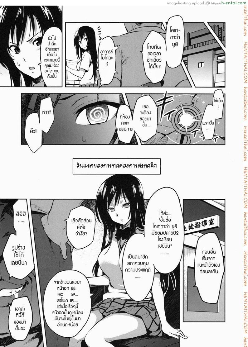 อ่านโดจิน ปืนสะกดจิต 1 Shinjugai Yuita-Ma หน้า 4