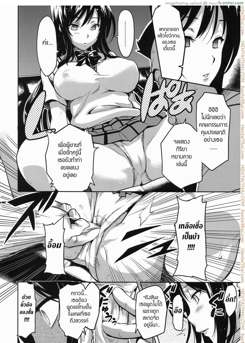 อ่านโดจิน ปืนสะกดจิต 1 Shinjugai Yuita-Ma หน้า 5