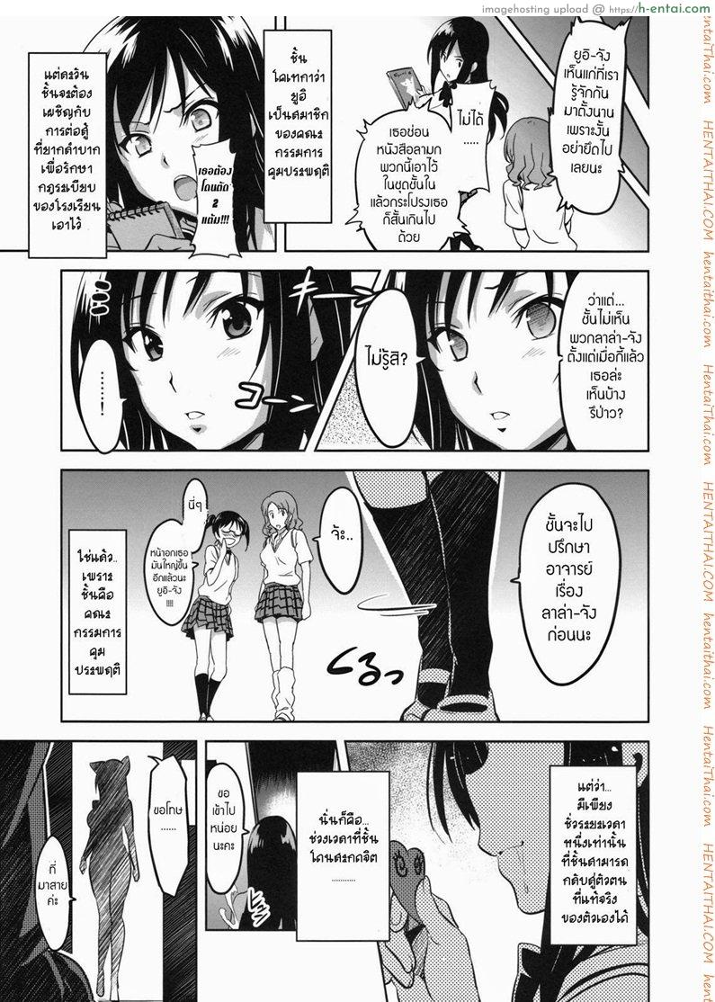 ปืนสะกดจิต 2 จบ