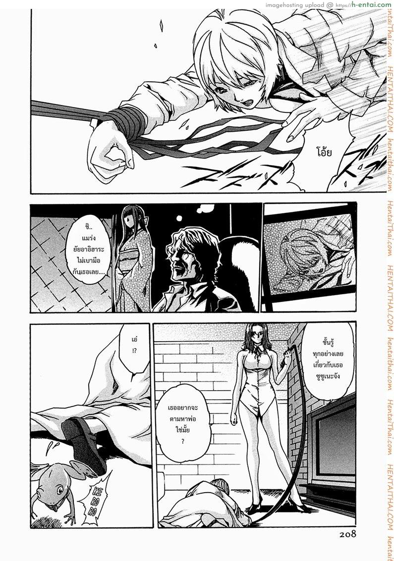 อ่านโดจิน ปรสิต 9 Kisei Juui Suzune Chapter 9 หน้า 2