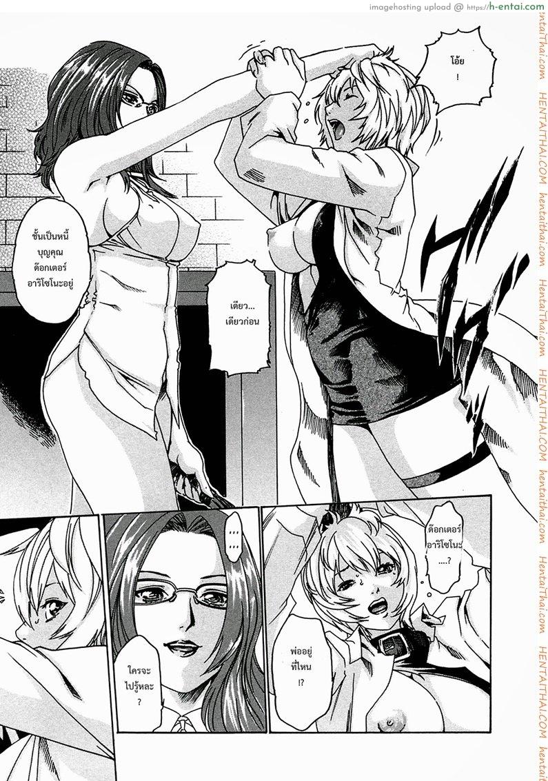 อ่านโดจิน ปรสิต 9 Kisei Juui Suzune Chapter 9 หน้า 3