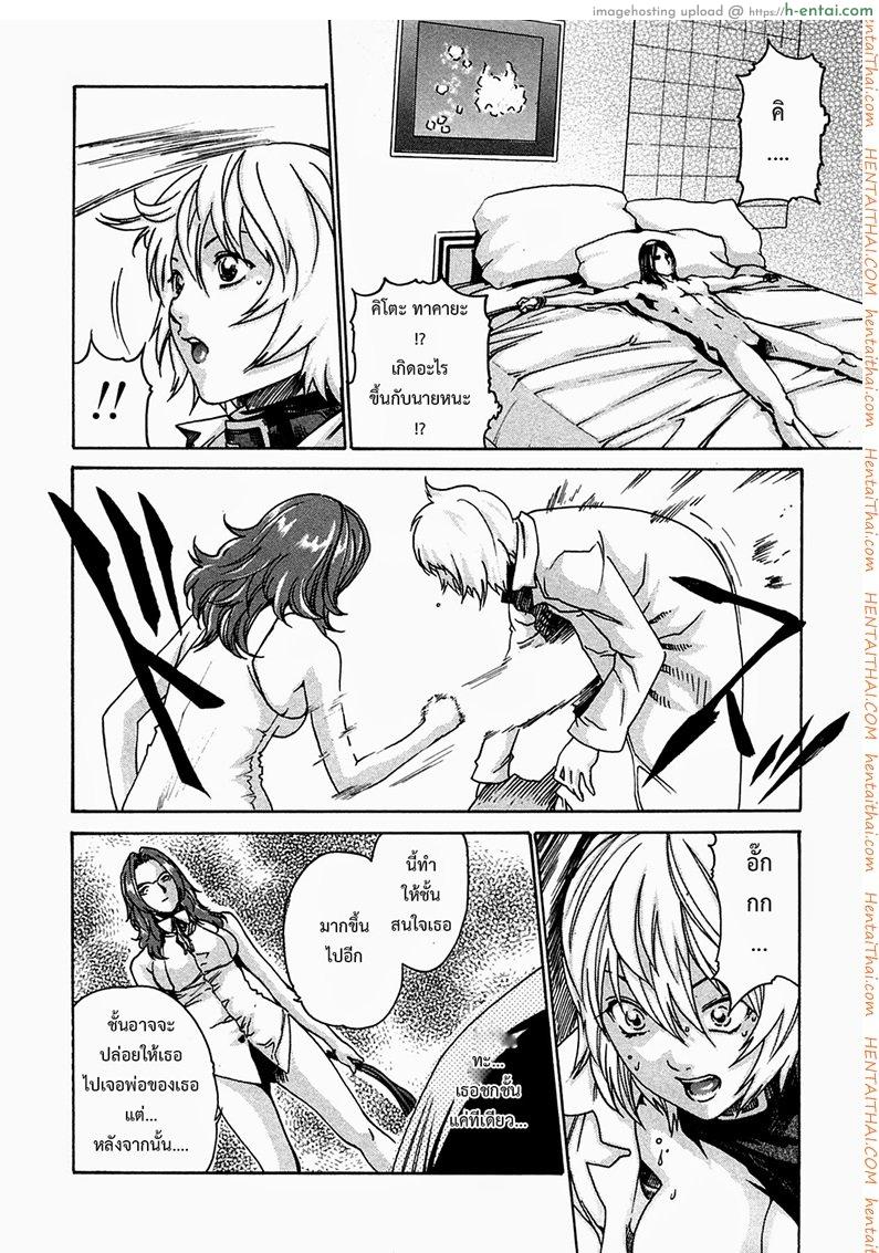 อ่านโดจิน ปรสิต 9 Kisei Juui Suzune Chapter 9 หน้า 4