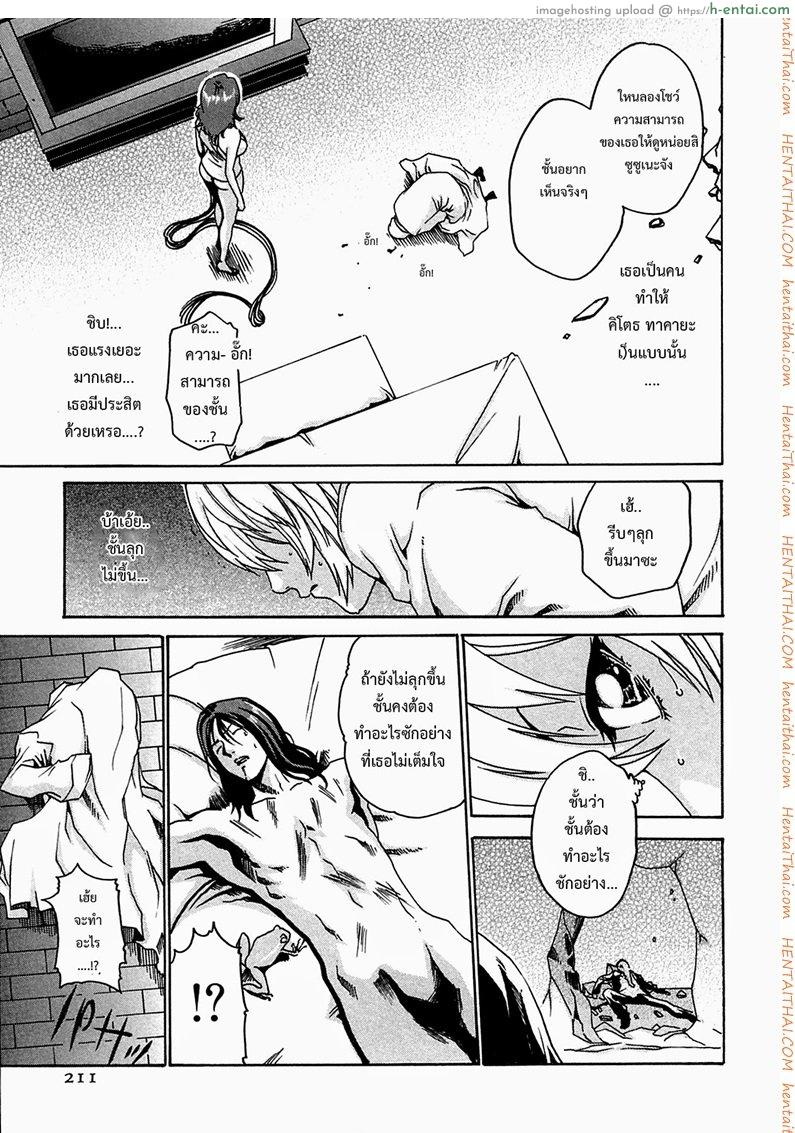 อ่านโดจิน ปรสิต 9 Kisei Juui Suzune Chapter 9 หน้า 5