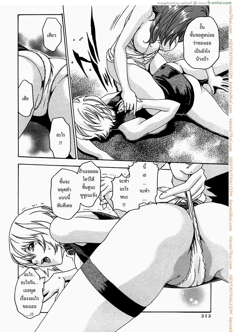 อ่านโดจิน ปรสิต 9 Kisei Juui Suzune Chapter 9 หน้า 6