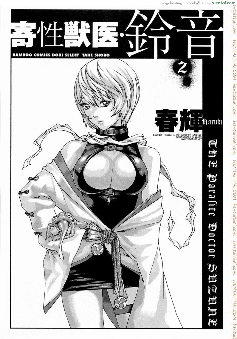 ปรสิต 10 Kisei Juui Suzune Chapter 10