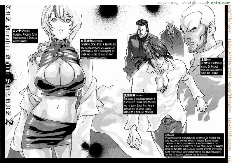 อ่านโดจิน ปรสิต 10 Kisei Juui Suzune Chapter 10 หน้า 2