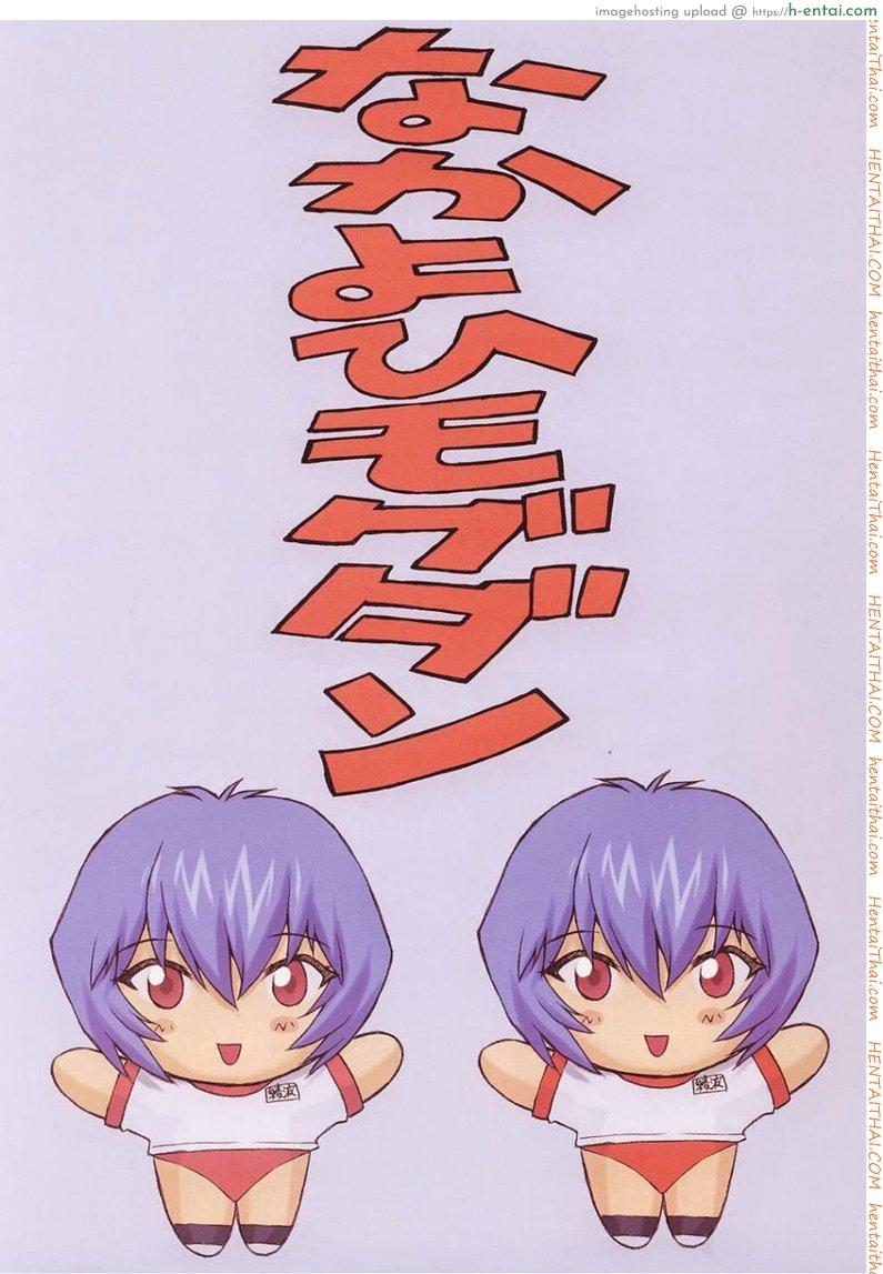 อ่านโดจิน นักเรียนเรื่องเสียว 1 Ayanami 1 หน้า 2