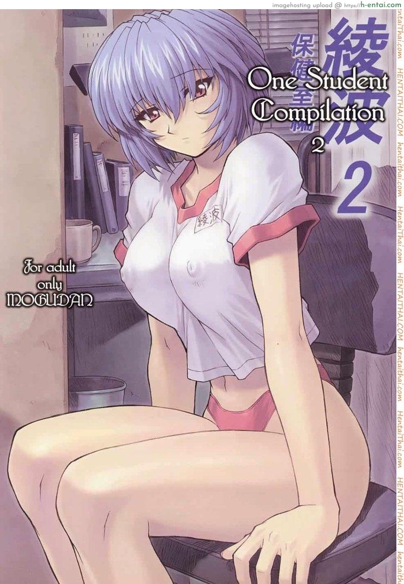 นักเรียนเรื่องเสียว 2 Ayanami 2