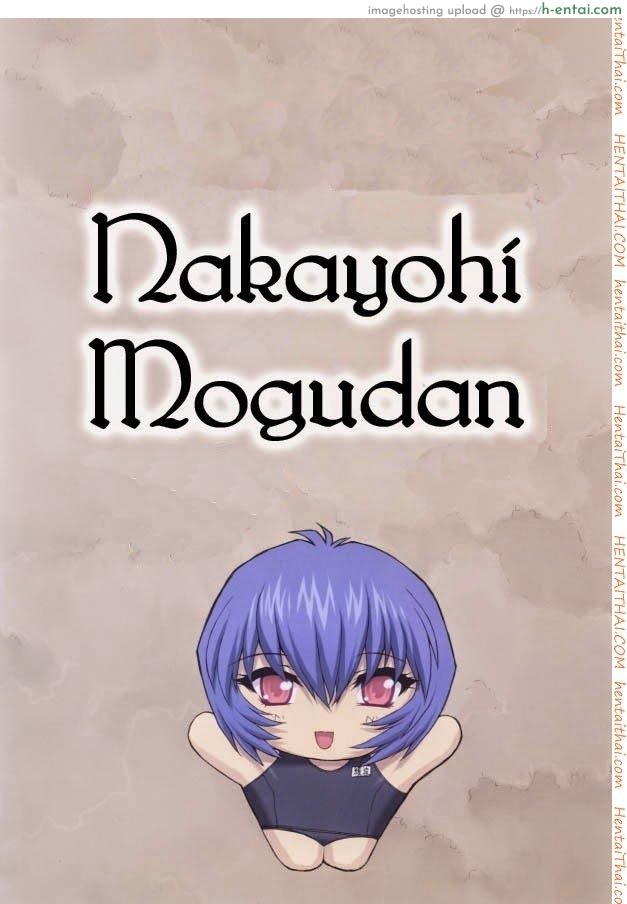 อ่านโดจิน นักเรียนเรื่องเสียว 3 Ayanami 3 หน้า 3