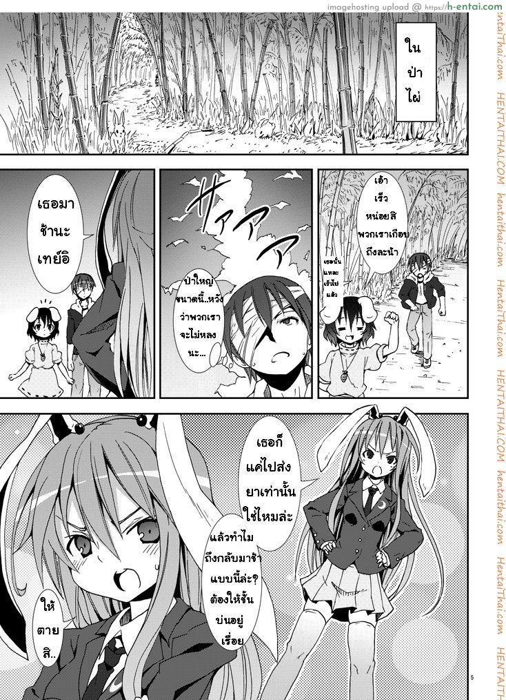 อ่านโดจิน การล่ากระต่ายที่เรือนนิรันดร์ 1 – จันทร์เสี้ยวแรก Rabbit Hunting at Eientei – First Quarter Moon (Touhou) หน้า 2