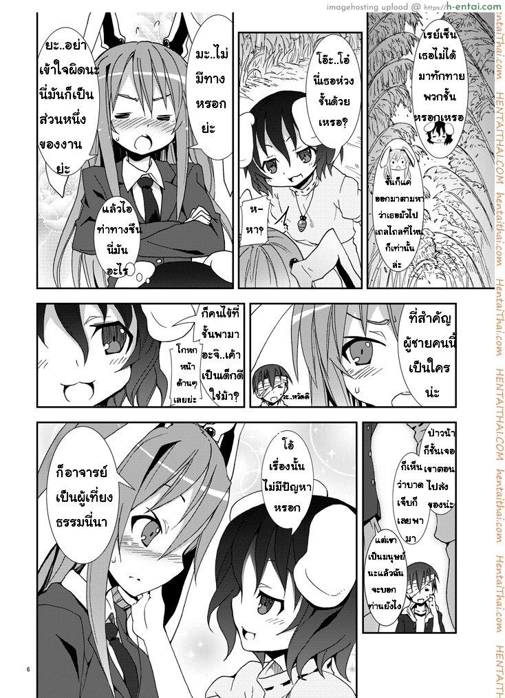 อ่านโดจิน การล่ากระต่ายที่เรือนนิรันดร์ 1 – จันทร์เสี้ยวแรก Rabbit Hunting at Eientei – First Quarter Moon (Touhou) หน้า 3