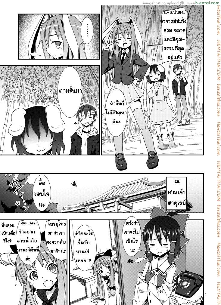อ่านโดจิน การล่ากระต่ายที่เรือนนิรันดร์ 1 – จันทร์เสี้ยวแรก Rabbit Hunting at Eientei – First Quarter Moon (Touhou) หน้า 4