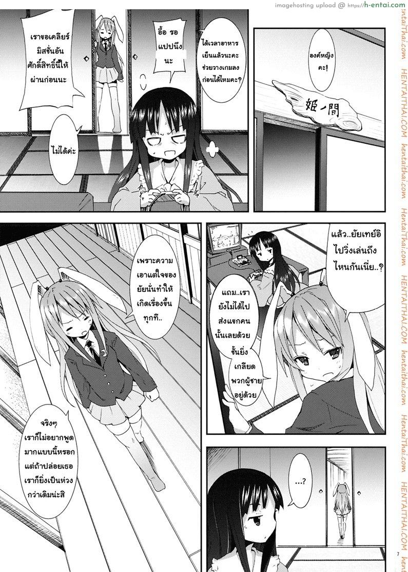 อ่านโดจิน การล่ากระต่ายที่เรือนนิรันดร์ 2 – จันทร์เสี้ยงที่สอง Rabbit Hunting at Eientei Second Quarter Moon หน้า 2