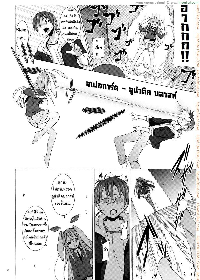 อ่านโดจิน การล่ากระต่ายที่เรือนนิรันดร์ 2 – จันทร์เสี้ยงที่สอง Rabbit Hunting at Eientei Second Quarter Moon หน้า 5