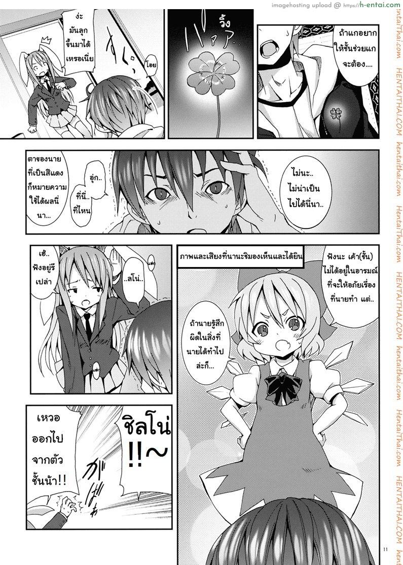 อ่านโดจิน การล่ากระต่ายที่เรือนนิรันดร์ 2 – จันทร์เสี้ยงที่สอง Rabbit Hunting at Eientei Second Quarter Moon หน้า 6