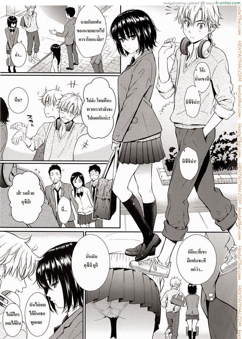 เจ้าหญิงใบ้ Silent Princess