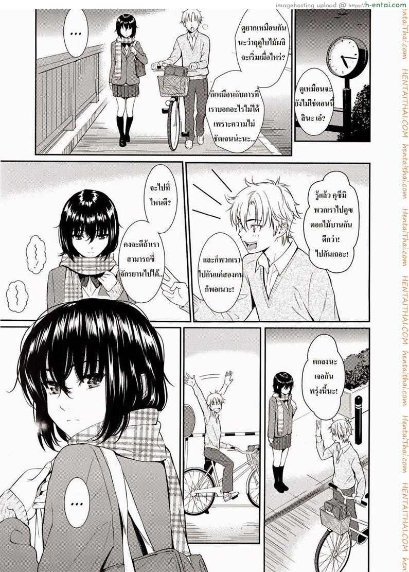 อ่านโดจิน เจ้าหญิงใบ้ Silent Princess หน้า 3