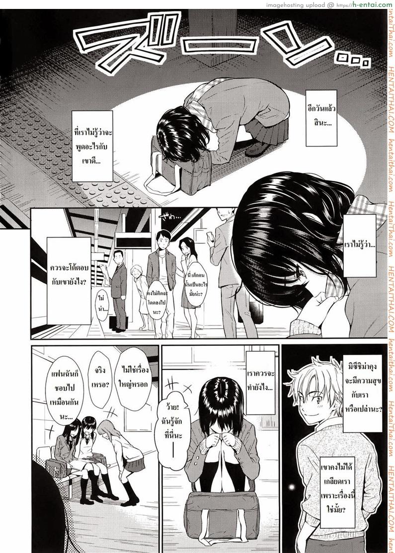 อ่านโดจิน เจ้าหญิงใบ้ Silent Princess หน้า 4