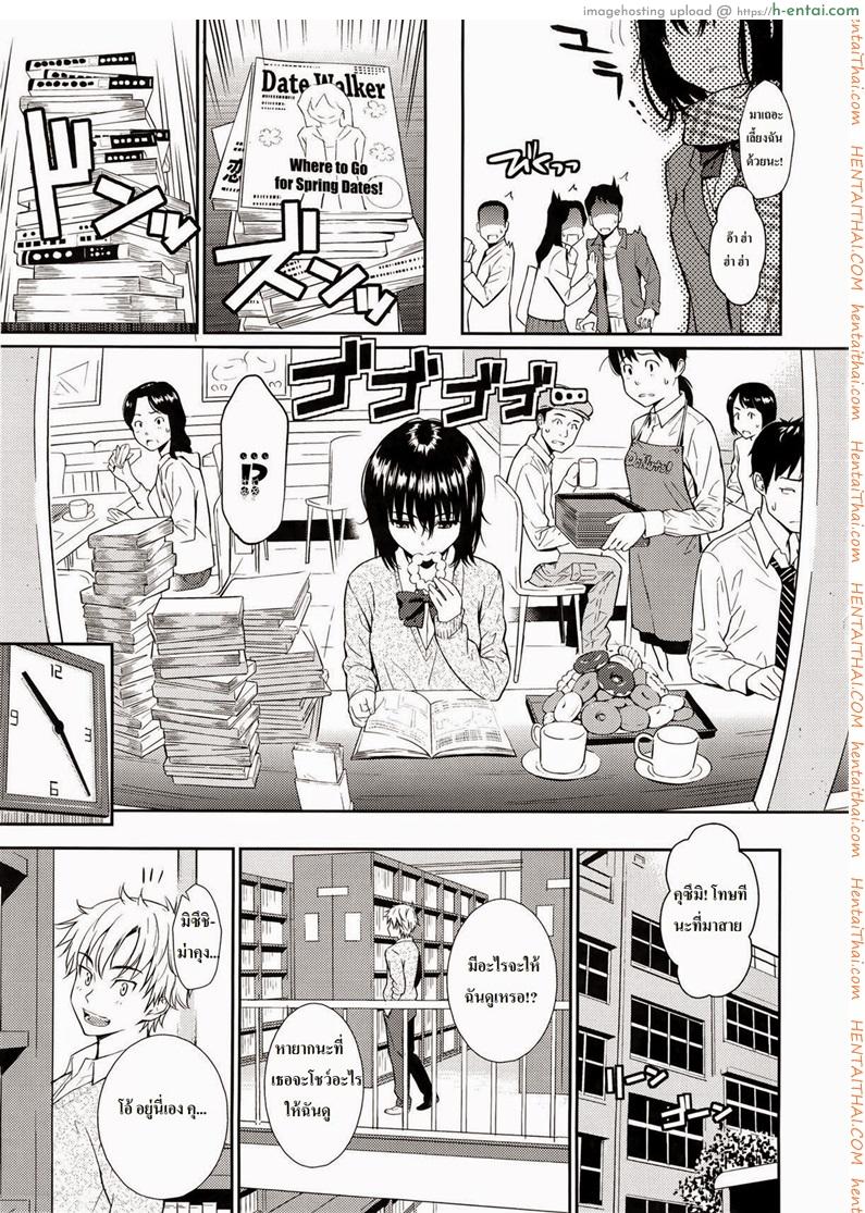 อ่านโดจิน เจ้าหญิงใบ้ Silent Princess หน้า 5