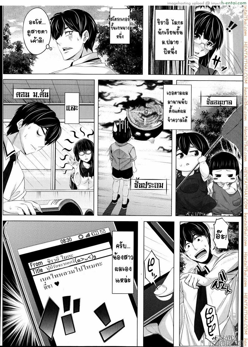 อ่านโดจิน น้องสาวยอดสโตรกเกอร์ Suto Sis Stalking Sister หน้า 2