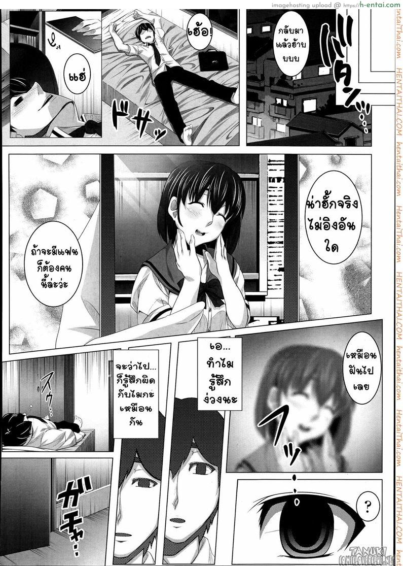 อ่านโดจิน น้องสาวยอดสโตรกเกอร์ Suto Sis Stalking Sister หน้า 4