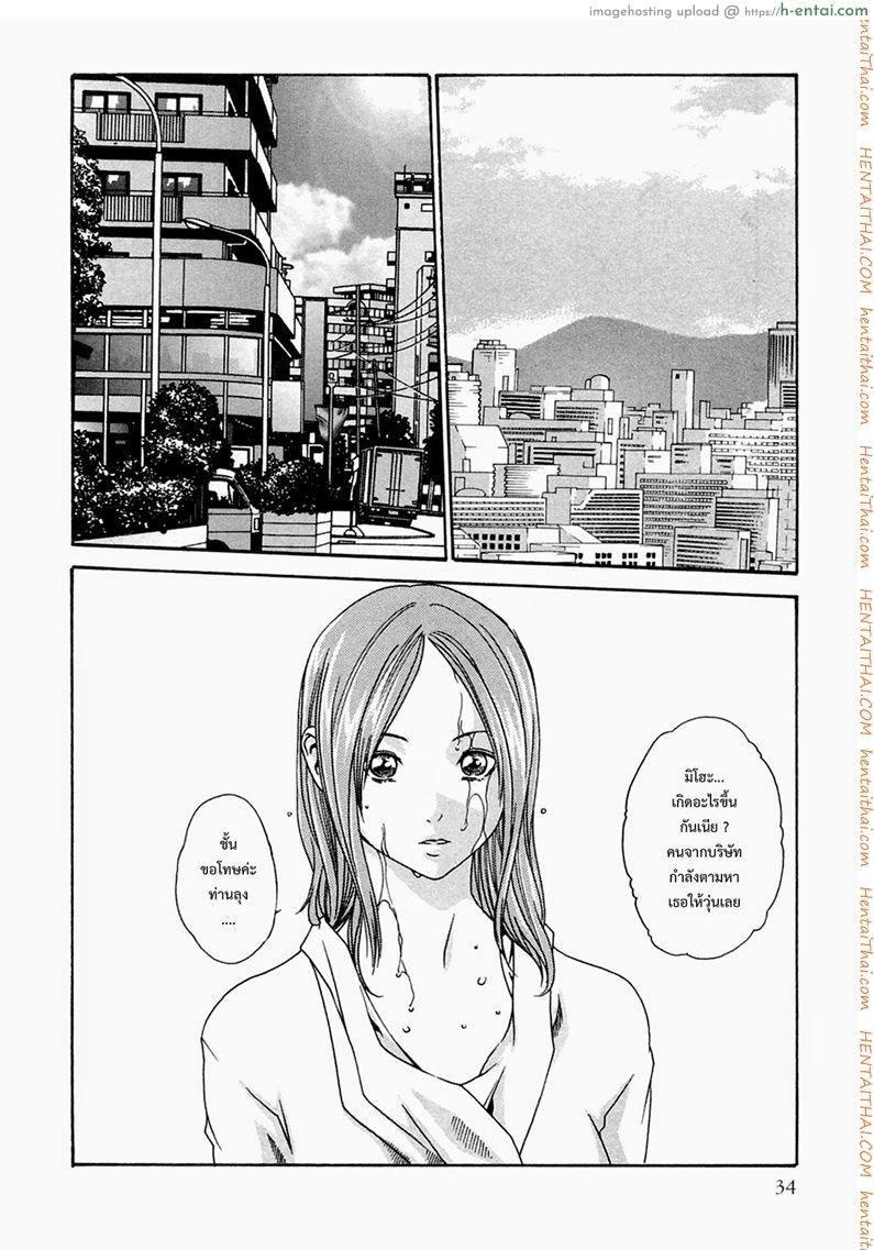อ่านโดจิน ปรสิต 11 Kisei Juui Suzune Chapter 11 หน้า 2