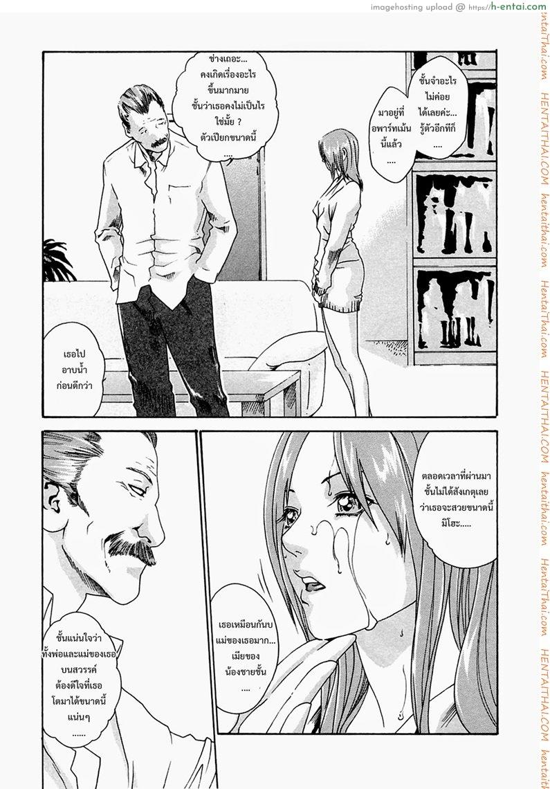 อ่านโดจิน ปรสิต 11 Kisei Juui Suzune Chapter 11 หน้า 3