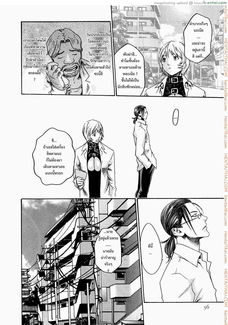 อ่านโดจิน ปรสิต 11 Kisei Juui Suzune Chapter 11 หน้า 4
