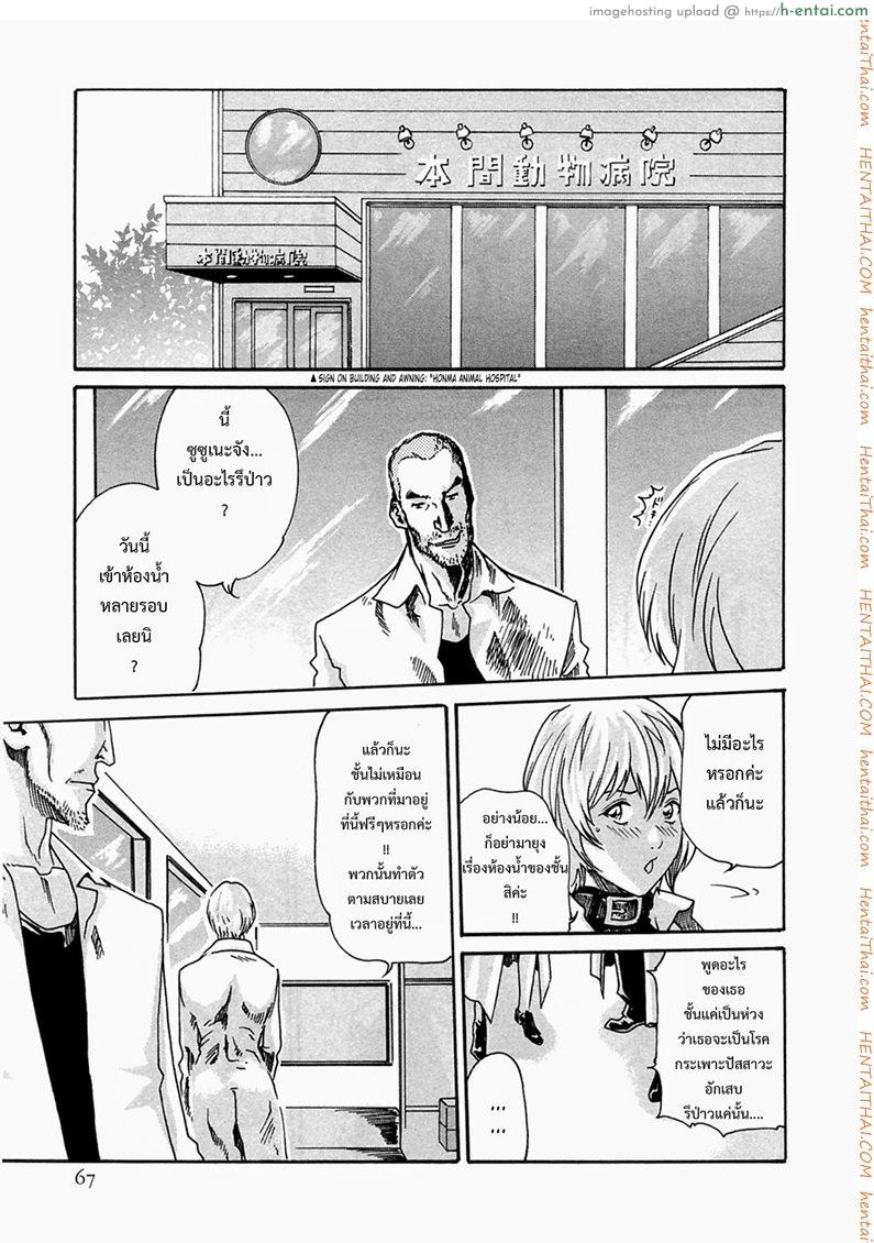 อ่านโดจิน ปรสิต 12 Kisei Juui Suzune Chapter 12 หน้า 3