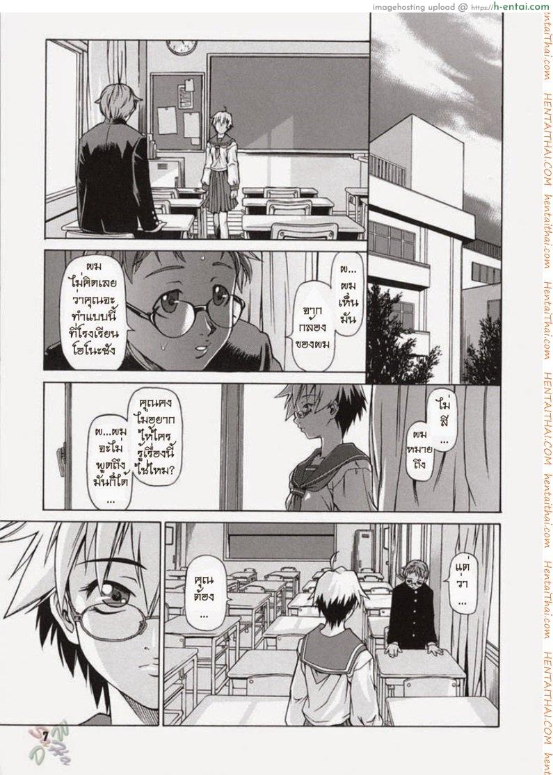 อ่านโดจิน พาฉันไปถึงจุดสุดยอด 1 หน้า 4