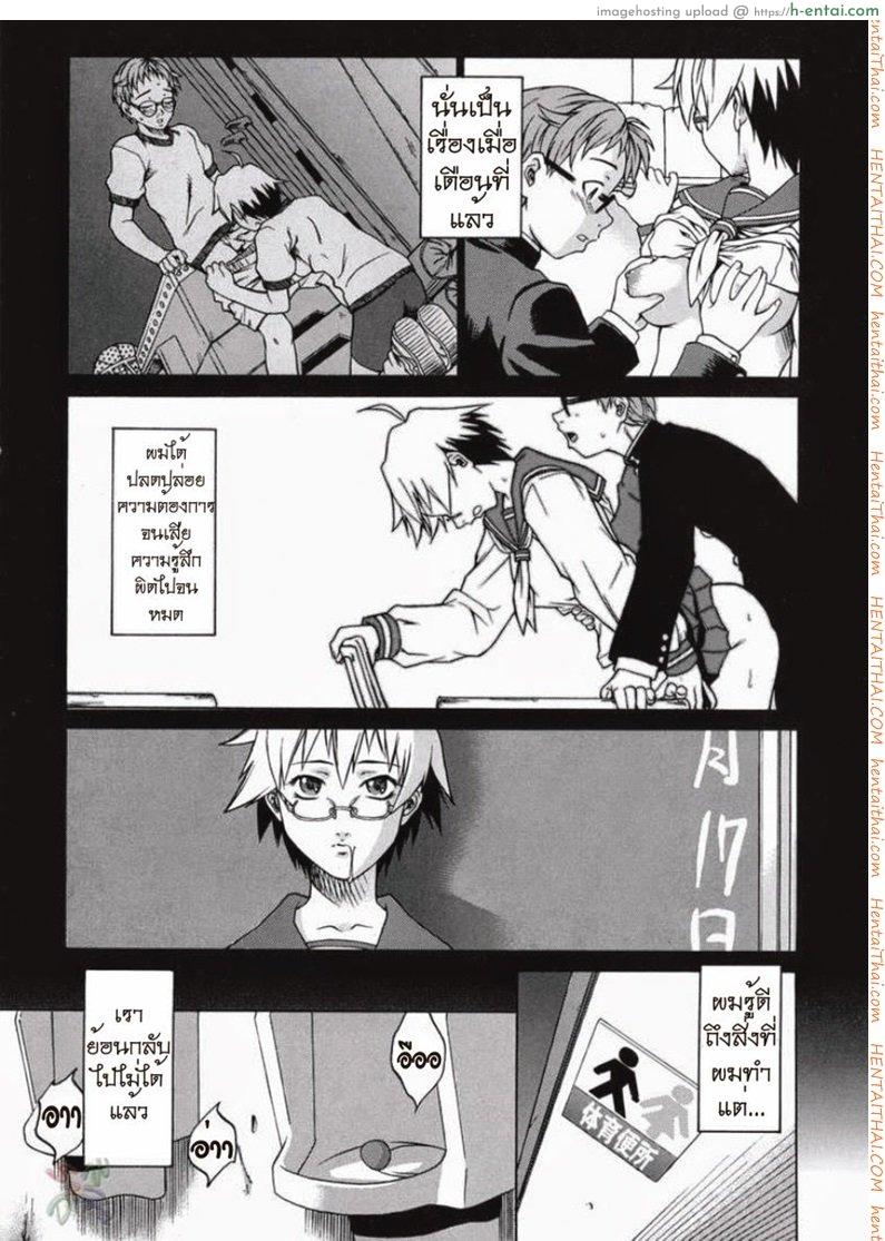 อ่านโดจิน พาฉันไปถึงจุดสุดยอด 1 หน้า 6