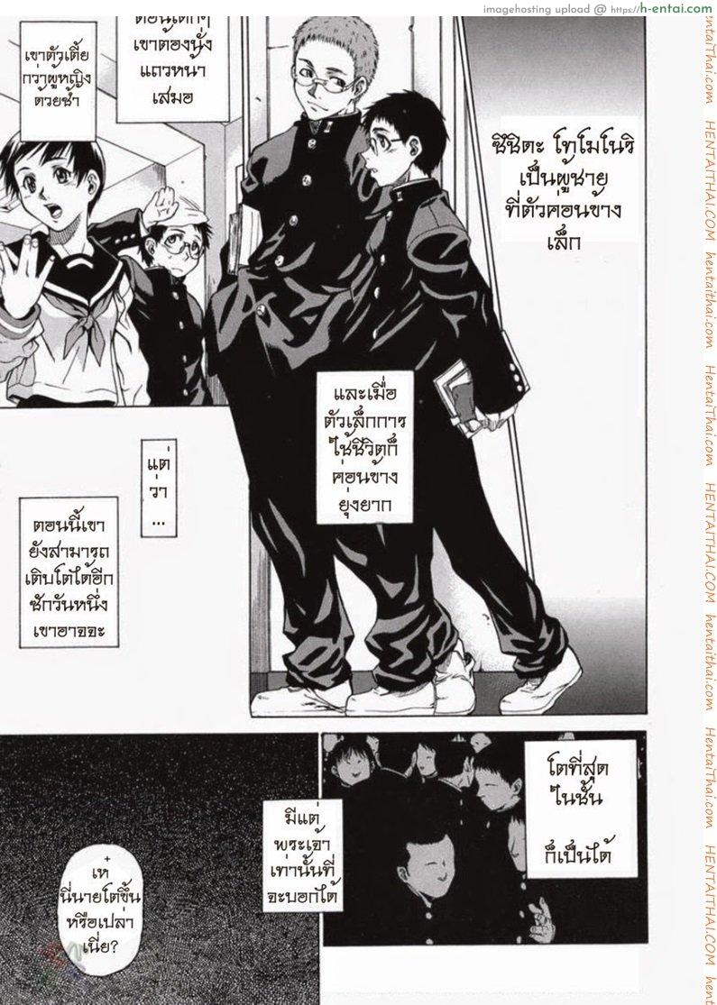 พาฉันไปถึงจุดสุดยอด 2 Take On Me 2